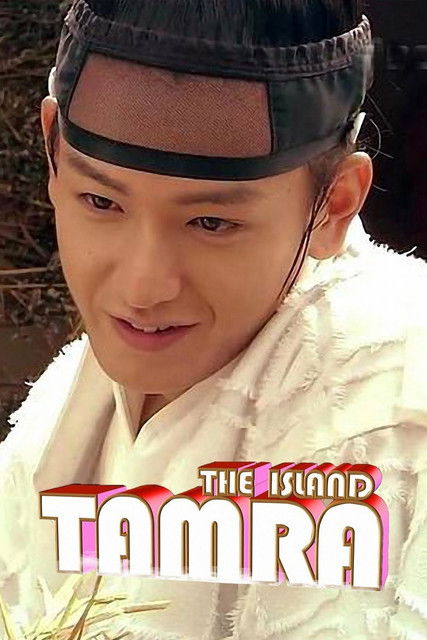 Escena 4 de 탐나는 도다