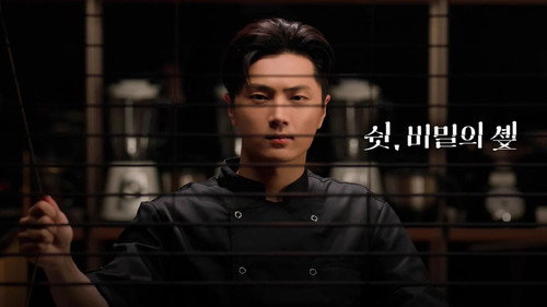 Shh, the Secret Chef