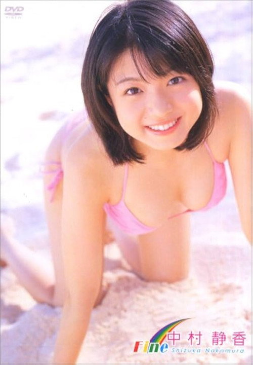 中村静香 Fine Poster