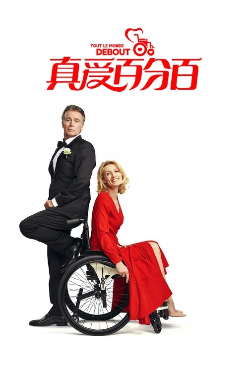 Rolling to You poster