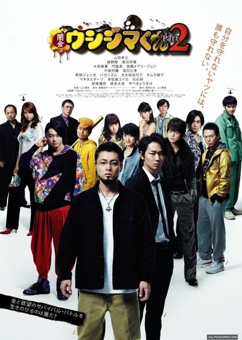 闇金ウシジマくん Part2 (2014) Filme Kostenlos Herunterladen Offline Schauen Full HD 1080p