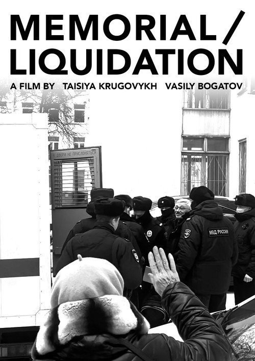 Memorial / Liquidation official trailer poster