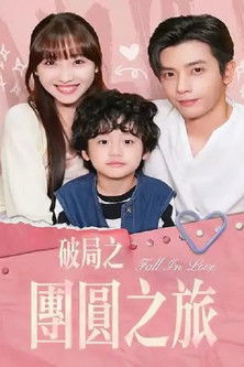 离婚后她带崽嫁入豪门