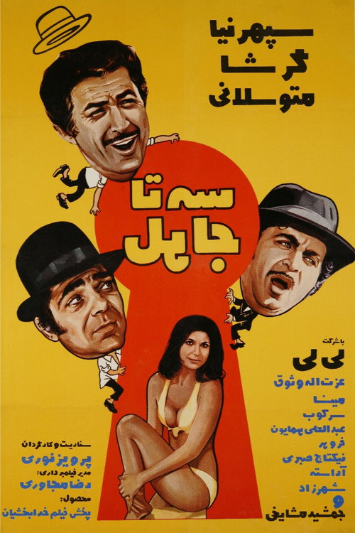 Three Idiots