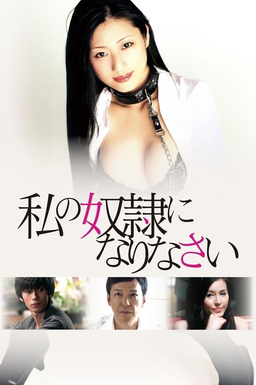 Dan Mitsu stars as Kana, a female employee at a publishing company who strikes up a sexual relationship with a younger co-worker. He soon discovers that Kana's fetishes extend to sadomasochistic tendencies, involving a mysterious man only known as 