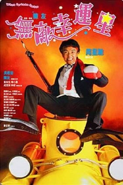 When Fortune Smiles poster