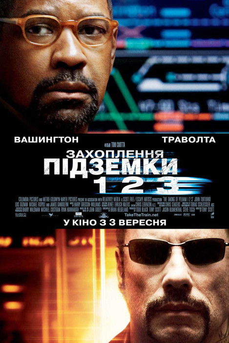 Захоплення підземки 123 / The Taking of Pelham 1 2 3 (2009) TMDB poster