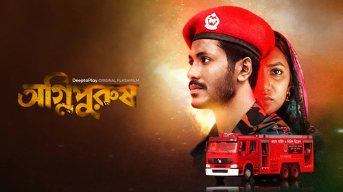 Agnipurush Backdrop Blur