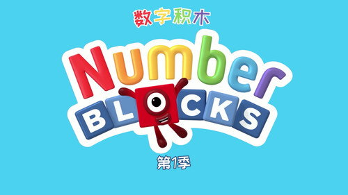 数字积木 中文版 Backdrop Blur
