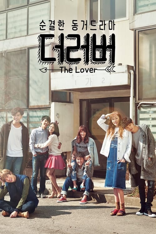 Poster The Lover