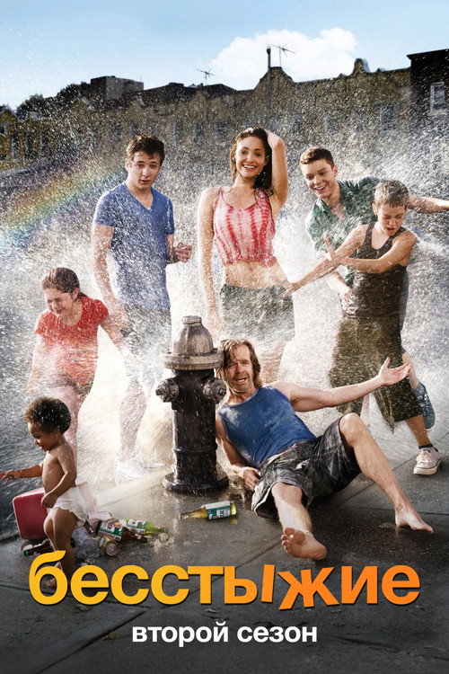 Сезон 2