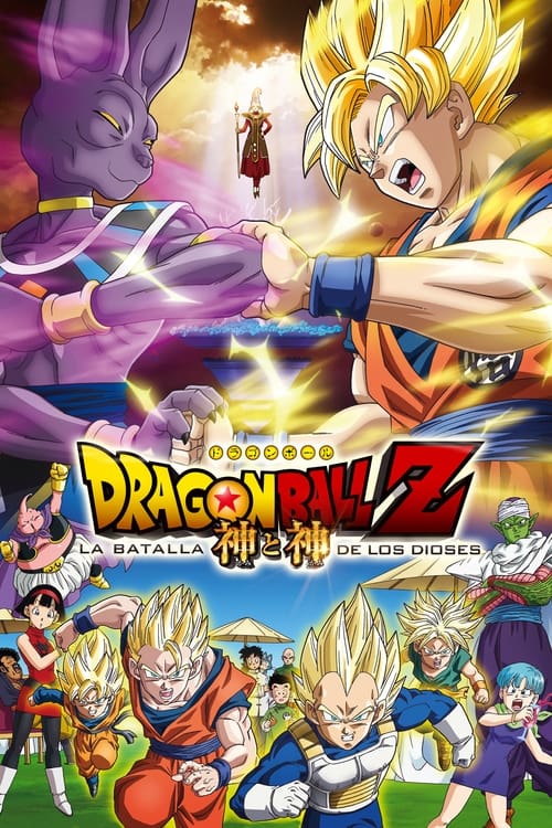 Dragon Ball Z: La batalla de los dioses 2013