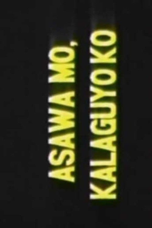 Asawa Mo, Kalaguyo Ko Asawa Mo, Kalaguyo Ko