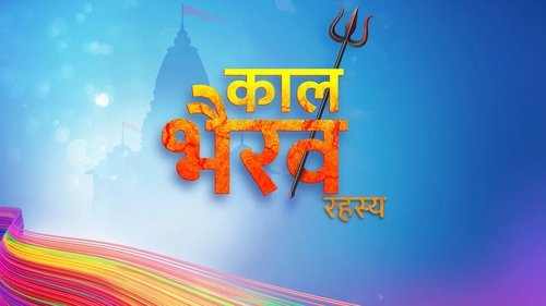 Kaal Bhairav Rahasya