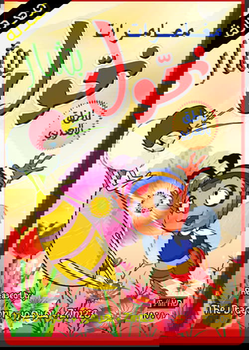 Posters