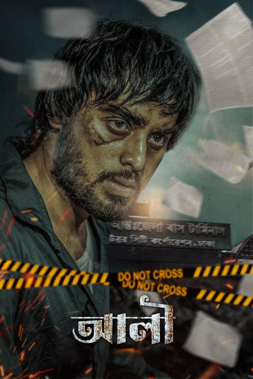 Ali poster