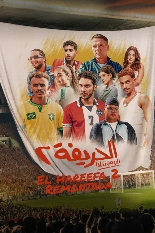 El Harifa 2: Remontada poster