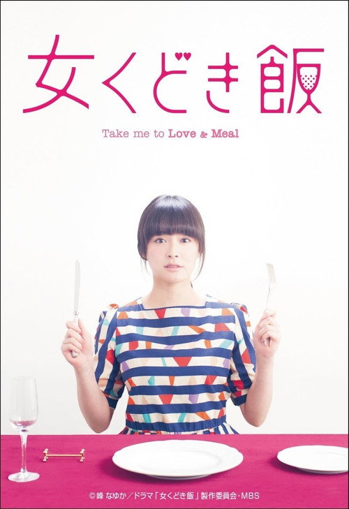 Onna Kudoki Meshi