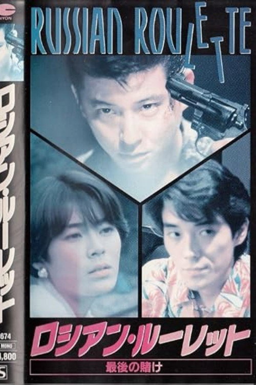 Russian Roulette: The Last Bet Poster