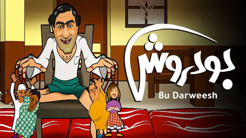 بو دروش - Season 1 Backdrop Blur
