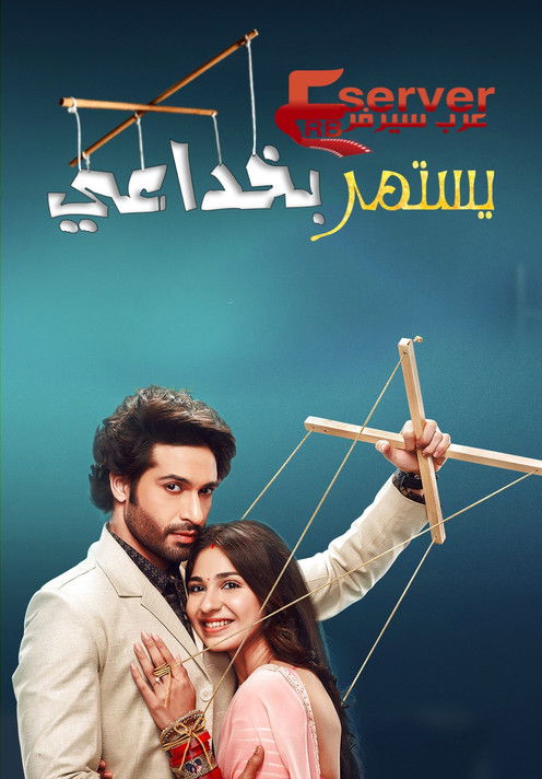 Escena 4 de Mose Chhal Kiye Jaaye