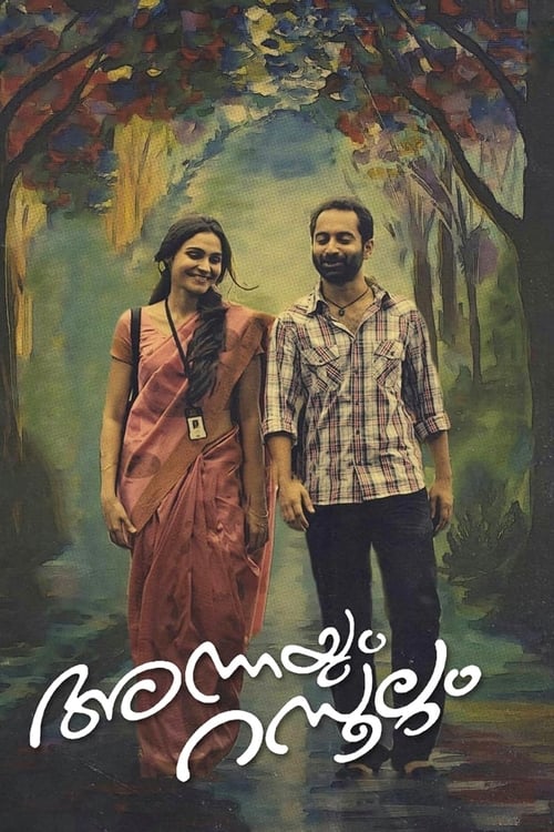 അന്നയും റസൂലും (2013) poster