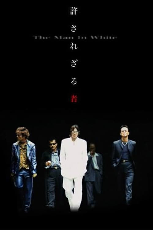 The Man in White Movie Poster Image