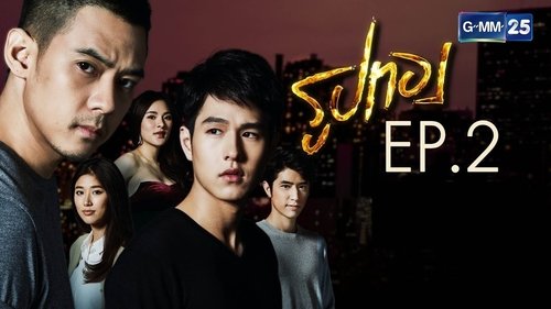 Image de l'épisode 2
