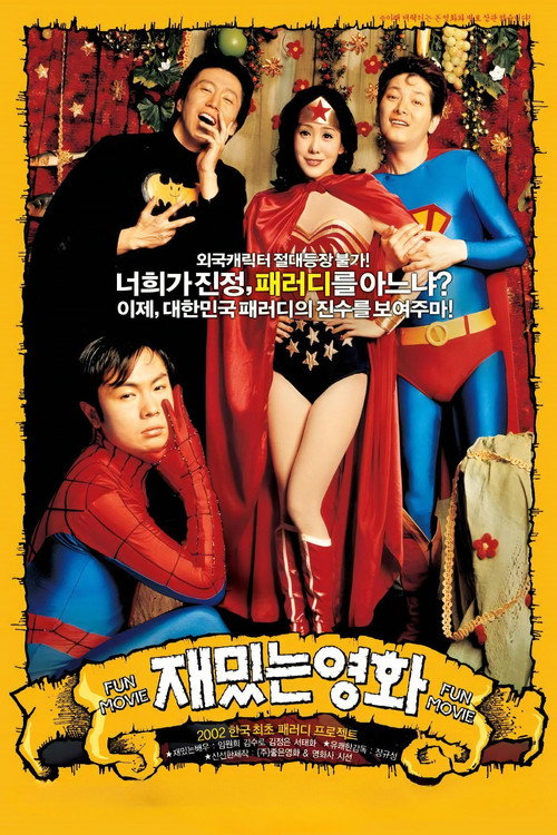 Poster (Koreanisch)
