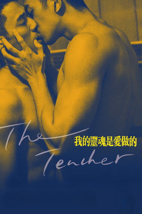 The Teacher poster