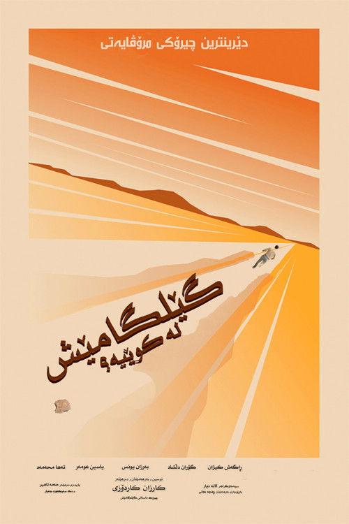 Where is Gilgamesh? poster