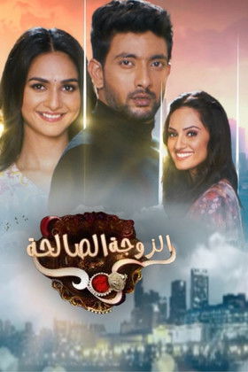 Escena 4 de Pyaar Ke Saat Vachan - Dharam Patni