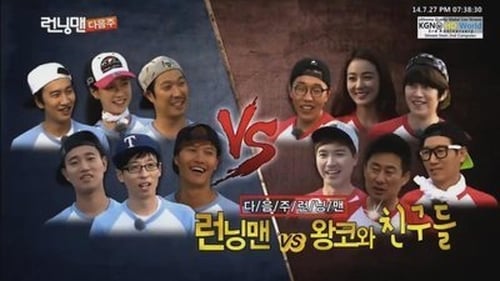 Poster della serie Running Man