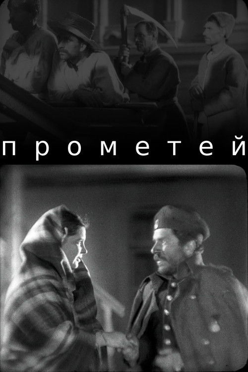 Prometey poster