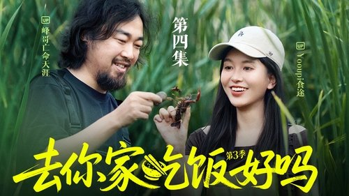 Image de l'épisode 4