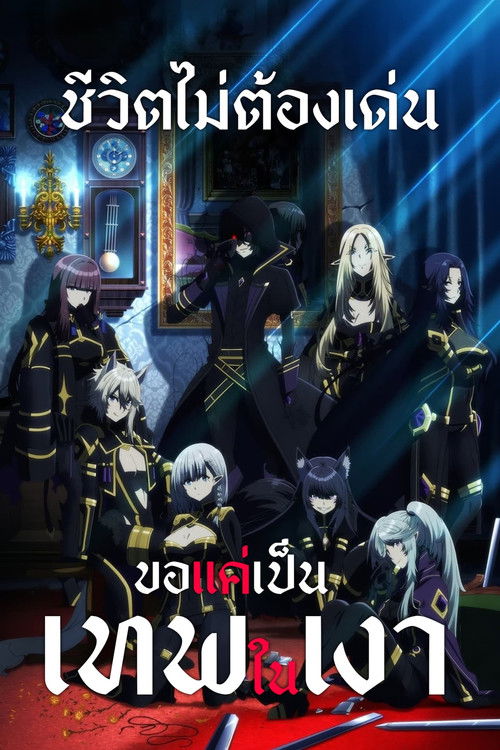 ซีซั่น 1