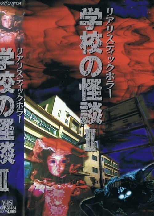 School Ghost Stories Volume 2 (1994) poster
