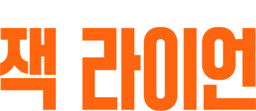 톰 클랜시의 잭 라이언