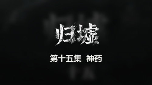 Episode 15