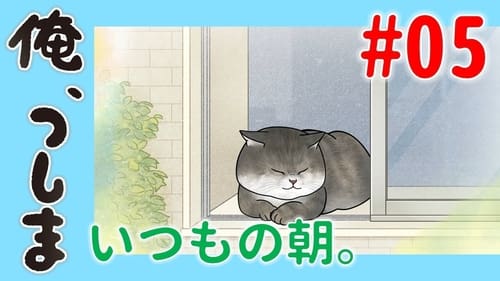 Image de l'épisode 5