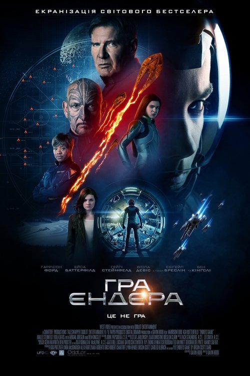 Гра Ендера / Ender's Game (2013) TMDB poster