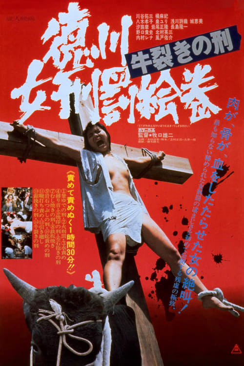 徳川女刑罰絵巻　牛裂きの刑 (1976) poster