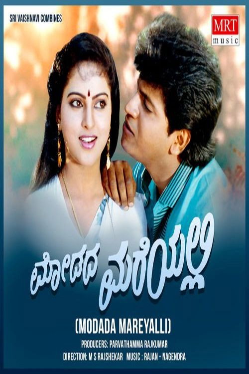 Modada Mareyalli poster