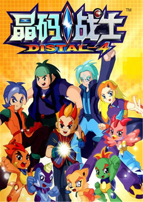 Escena 3 de 晶码战士