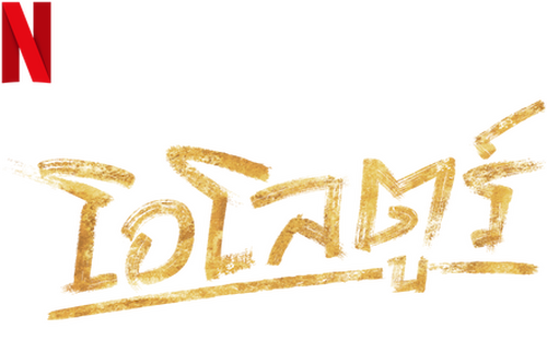 Òlòtūré