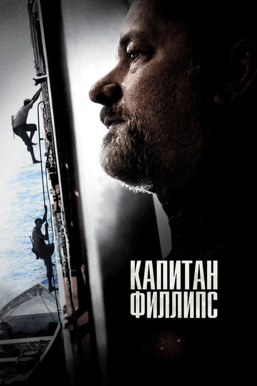Captain Phillips poster