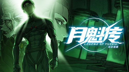 Épisode 16