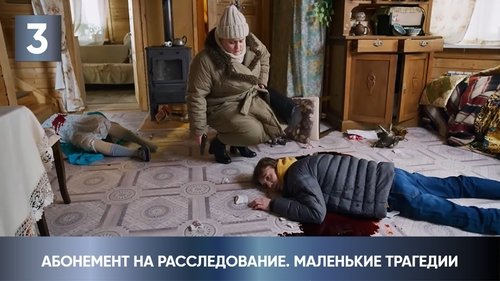 Image de l'épisode 3