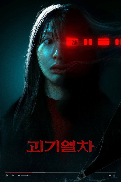 Affiche de Ghost Train