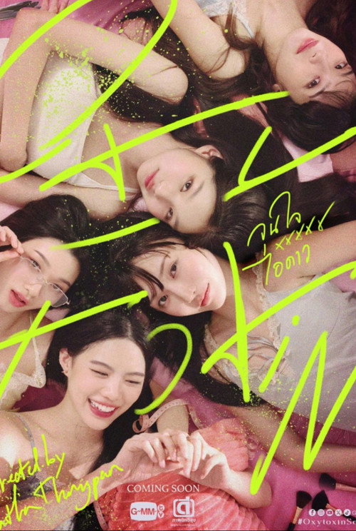 Póster oficial de Oxytoxin - Drama